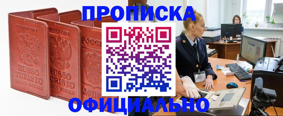 временная регистрация недорого в Пересвете