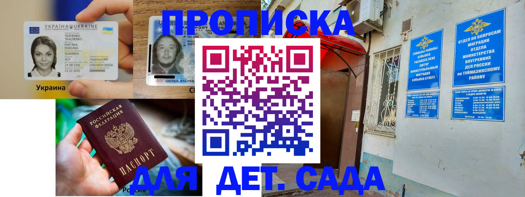временная регистрация гарантия в Пересвете