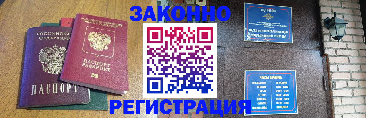 временная регистрация поиск в Пересвете