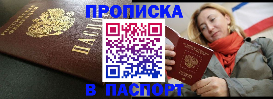 миграционный учет в Пересвете